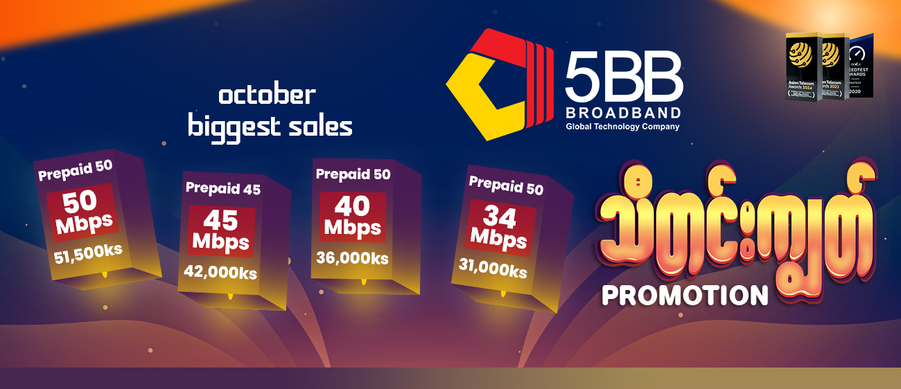 5BB FTTH promotion